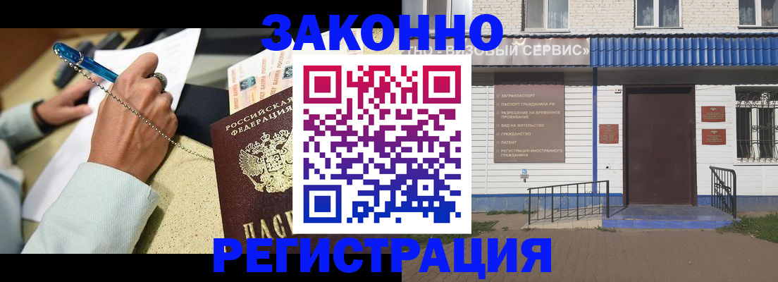 миграционный учет в Кораблино