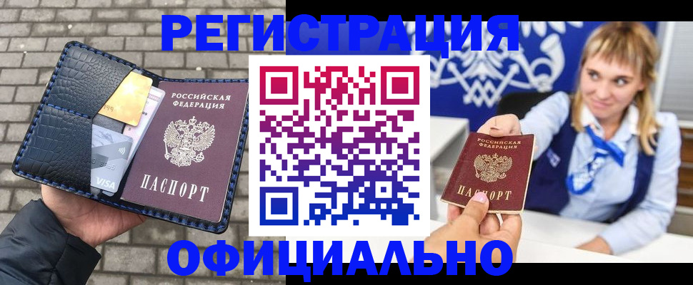 временная прописка в Кораблино