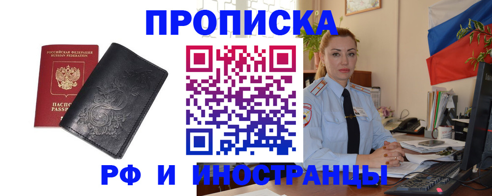 временная регистрация в квартире в Кораблино