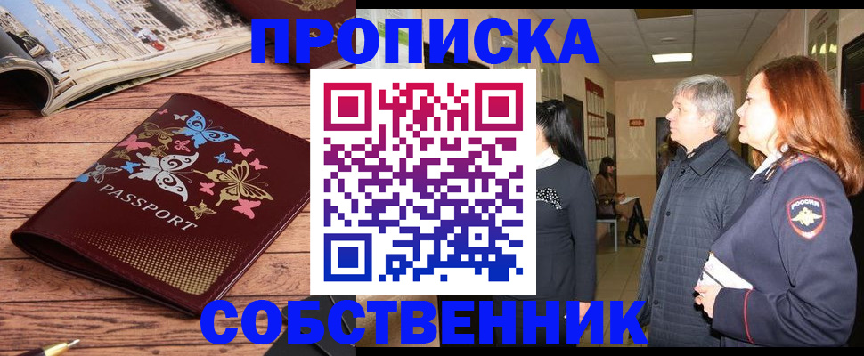 прописка ребенка в Кораблино